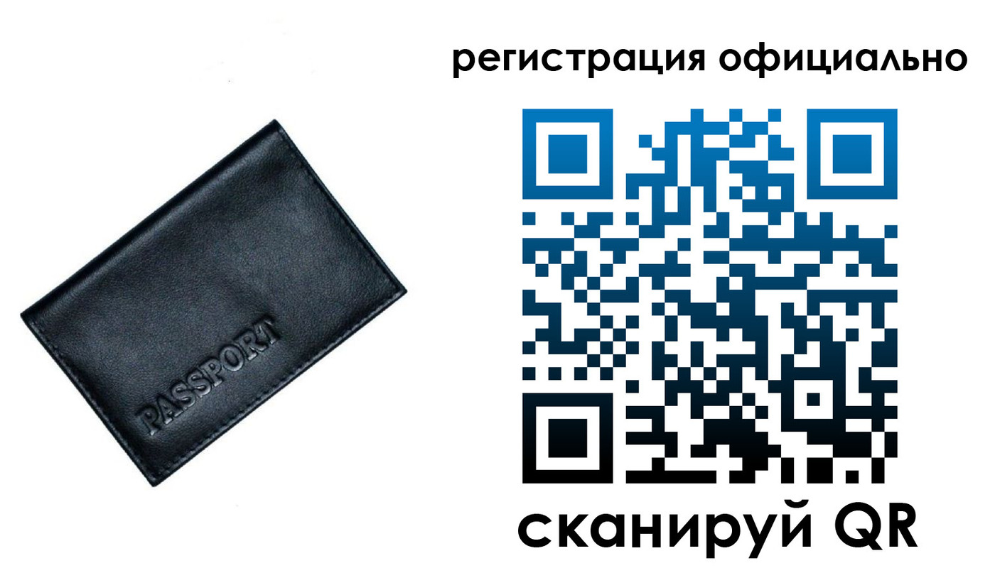 временная регистрация 2025 в Курской области