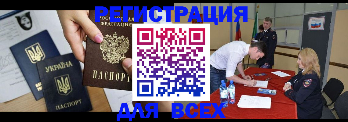 временная регистрация для школы в Курской области